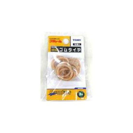 タカラトミー プラレール ゴムタイヤ【20個までメール便、他商品と同梱不可】