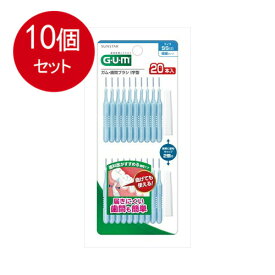 10個まとめ買い 　ガム(G・U・M) 歯間ブラシI字型20P サイズSS(2)（20本入）サンスターメール便送料無料 ×10個セット