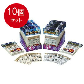 10個まとめ買い ハナヤマ 　ビンゴカード50送料無料 ×10個セット