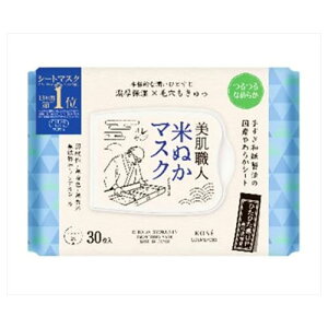 コーセーコスメポートクリアターン美肌職人米ぬかマスク30枚 送料無料