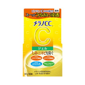 ロート製薬株式会社メラノCC　薬用しみ対策美白ジェル　送料無料