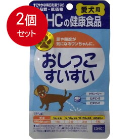 2個まとめ買い ディーエイチシー (DHC) 愛犬用おしっこすいすい60粒メール便送料無料 ×2個セット