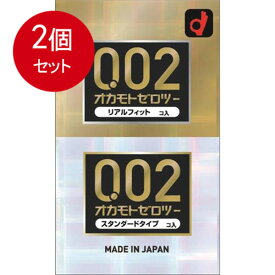 2個まとめ買い オカモト オカモトゼロツー　リアルフィット+スタンダード 0.02コンドーム 6個入×2個パック送料無料 ×2個セット