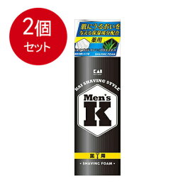 2個まとめ買い MeNSシルクプロテイン配合　薬用シェービングフォーム 送料無料 × 2個セット