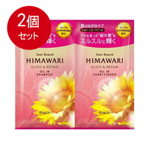 2個まとめ買い ディアボーテ トライアルセット グロス&リペア クラシエホームプロダクツ販売 シャンプー メール便送料無料 × 2個セット