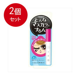 2個まとめ買い 黒龍堂 プライバシー マスカラリムーバー 6mL メール便送料無料 × 2個セット