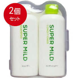 2個まとめ買い スーパーマイルド シャンプー&コンディショナー ミニサイズセット 　送料無料 × 2個セット