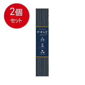 2個まとめ買い かゆらぎアソート沈香・桜・白檀スティック45本入（各15本入香立付） メール便送料無料 × 2個セット