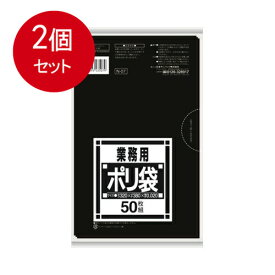 2個まとめ買い 日本サニパック サニパック N-07サニタリー用黒 50枚 N07 メール便送料無料 × 2個セット
