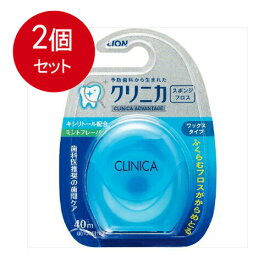 2個まとめ買い ライオン クリニカ　スポンジフロス40Mメール便送料無料 ×2個セット　※色ランダム選べません