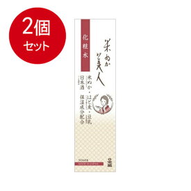2個まとめ買い 日本盛 米ぬか美人 化粧水 200mL送料無料 × 2個セット