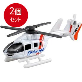 2個まとめ買い タカラトミー 097 ドクターヘリ メール便送料無料 × 2個セット