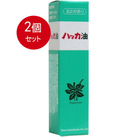 2個まとめ買い 天然 北見ハッカ油 スプレー 10mL メール便送料無料 × 2個セット