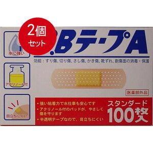 2個まとめ買い 共立薬品工業 BBテープA 絆創膏100枚 (医薬部外品) メール便送料無料 ×2個セット