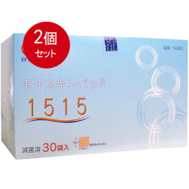 2個まとめ買い 白十字 モイスキンパッド1515 滅菌済 30袋入 [宅急便]送料無料 × 2個セット