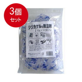 3個まとめ買い オアシスシリカゲル10G＊50個　送料無料 ×3個セット