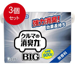 3個まとめ買い エステー クルマの消臭力 BIG 無香料 大容量900g送料無料 × 3個セット