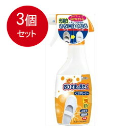 3個まとめ買い おひさまの洗たく くつクリーナー サンシャインアップルの香り 本体 240mL送料無料 × 3個セット