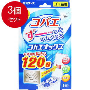 3܂Ƃߔ A[X RoGibNX S~p 120 1 [֑ × 3Zbg