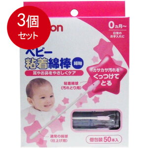 3܂Ƃߔ sW xr[SȖ_ (׎^Cv) 50{@ ×3Zbg