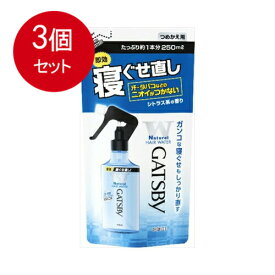 3個まとめ買い ギャツビー　寝ぐせ直しウォーター　つめかえ用 メール便送料無料 × 3個セット