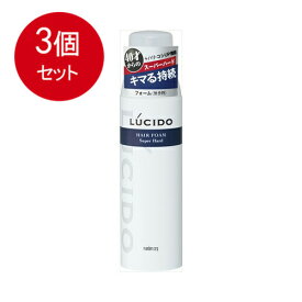 3個まとめ買い ルシード　ヘアフォーム　スーパーハード185G送料無料 ×3個セット