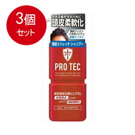 3個まとめ買い PRO TEC(プロテク) 頭皮ストレッチ シャンプー 本体ポンプ 300g(医薬部外品)送料無料 × 3個セット