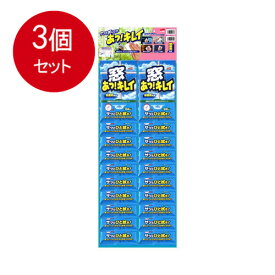 3個まとめ買い ソフト99　窓　あっ！　キレイ　　10枚入り メール便送料無料 × 3個セット