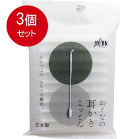 3個まとめ買い 平和メディク おとなの耳かきこっとん 個包装 50本入 メール便送料無料 × 3個セット
