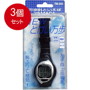 3܂Ƃߔ }T@NEWƂv@TM-250@ubN@ [֑ × 3Zbg