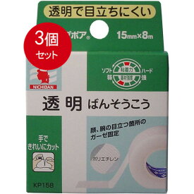 3個まとめ買い ニチバン　キープポア　15mm×8m メール便送料無料 × 3個セット