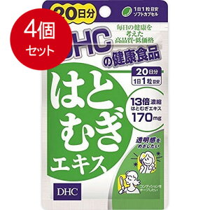 4܂Ƃߔ DHC 20͂ƂނGLX 20(11.1g) [֑ × 4Zbg