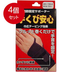 送料無料 手首 サポーターの人気商品 通販 価格比較 価格 Com 送料無料 手首 サポーターの人気商品 通販 価格比較 価格 Com