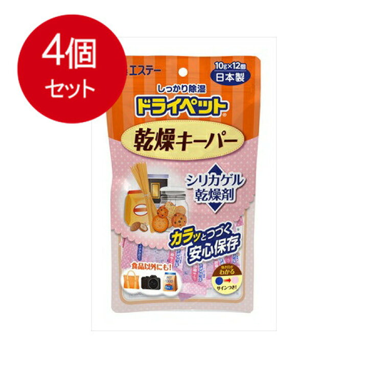 4個まとめ買い ドライペット乾燥キーパー12個 送料無料 ×4個セット SOHSHOPプラス エステー ドライペットふとん用 8ケ その他 ②