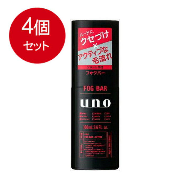 楽天市場】4個まとめ買い UNO(ウーノ) フォグバー がっちりアクティブ 