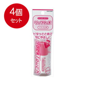 4個まとめ買い ソックタッチ ピンク　 メール便送料無料 × 4個セット