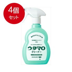 4個まとめ買い ウタマロクリーナー 400ml 送料無料 × 4個セット