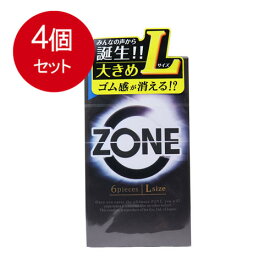 4個まとめ買い ZONE(ゾーン) コンドーム Lサイズ 6個入 メール便送料無料 × 4個セット