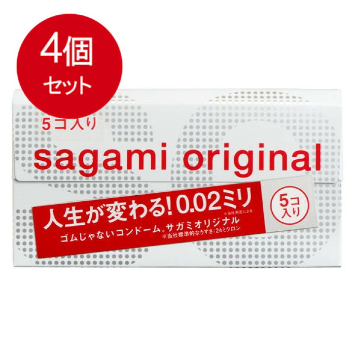 楽天市場】4個まとめ買い サガミオリジナル 002 5個入 コンドーム  