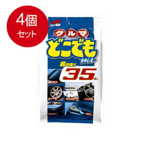 4個まとめ買い クルマどこでもウェット35枚送料無料 ×4個セット