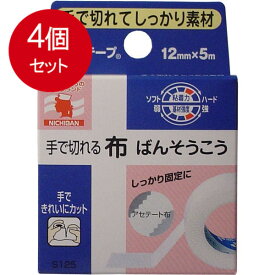 4個まとめ買い ニチバン　シルクテープ　12mm×5m メール便送料無料 × 4個セット