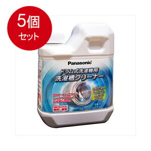 5個まとめ買い パナソニック N−W2 洗濯槽クリーナー(ドラム式専用) 送料無料 × 5個セット