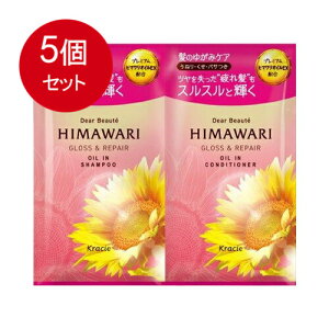 5個まとめ買い ディアボーテ トライアルセット グロス&リペア クラシエホームプロダクツ販売 シャンプー メール便送料無料 × 5個セット