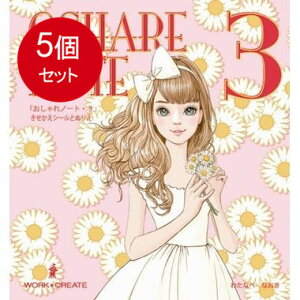 5個まとめ買い コクヨ KE-WC33 おしゃれノート3 送料無料 × 5個セット