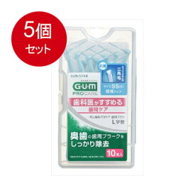 5個まとめ買い GUM(ガム) アドバンスケア 歯間ブラシL字型 10P サイズ2 (SS) メール便送料無料 × 5個セット