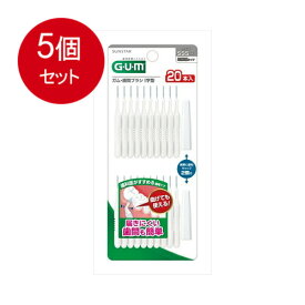 5個まとめ買い GUM ガム 歯間ブラシ I字型 SSS 20Pメール便送料無料 ×5個セット