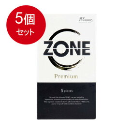 5個まとめ買い ZONE　Premium（ゾーンプレミアム）送料無料 × 5個セット