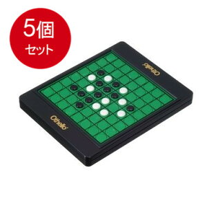 5個まとめ買い メガハウス 大回転オセロミニ 送料無料 × 5個セット