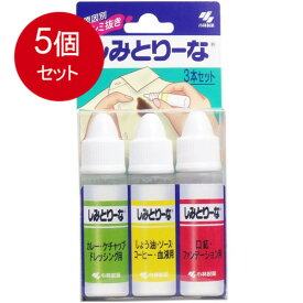 5個まとめ買い しみとりーな 3本セット メール便送料無料 × 5個セット