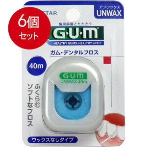 6個まとめ買い サンスター GUM(ガム)・デンタルフロス (アンワックス) 40m メール便送料無料 × 6個セット